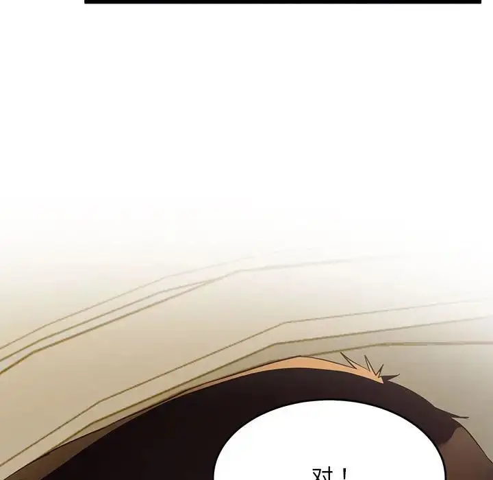 漫画《上门男家教》第14话第161张图