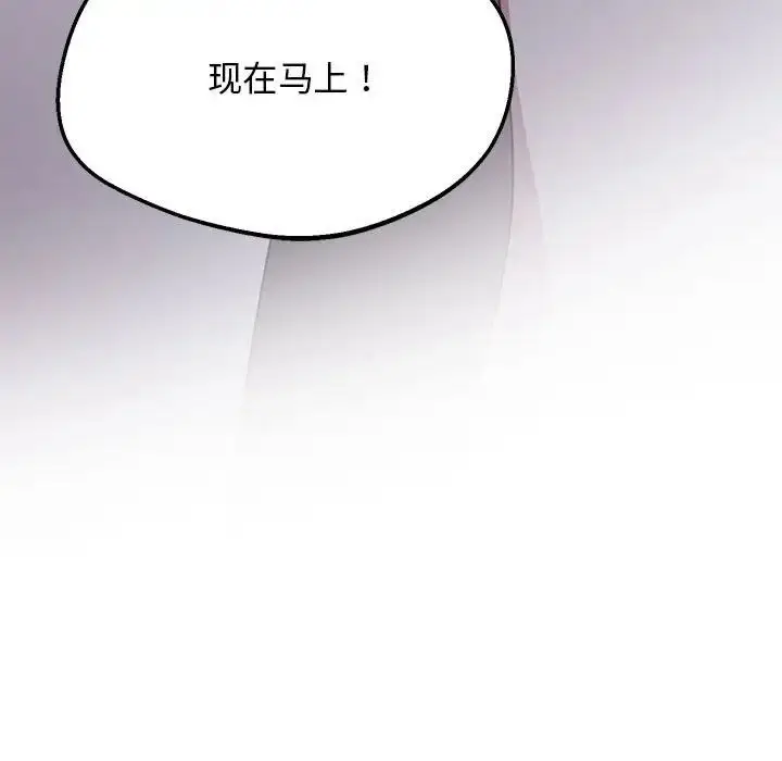 漫画《上门男家教》第14话第164张图