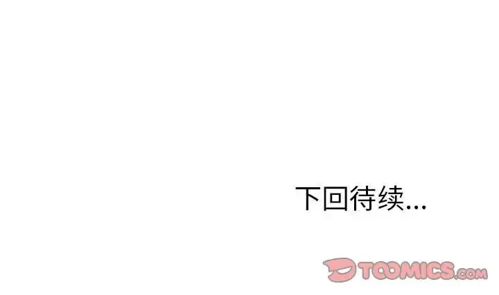 漫画《上门男家教》第14话第165张图