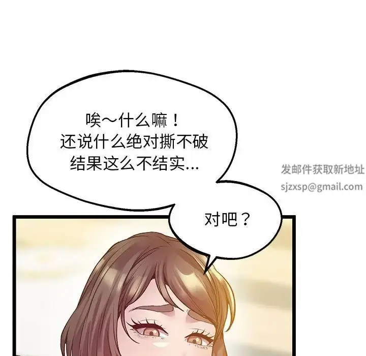 漫画《上门男家教》第14话第24张图