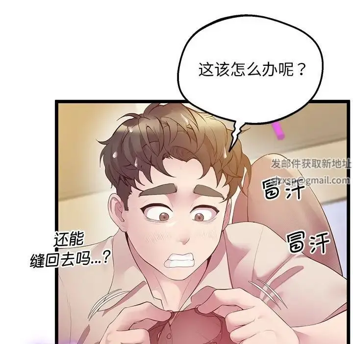 漫画《上门男家教》第14话第26张图