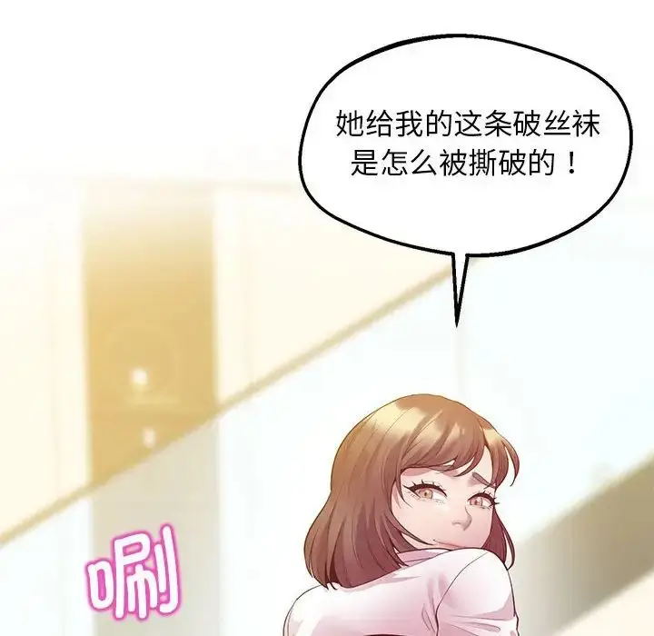 漫画《上门男家教》第14话第31张图