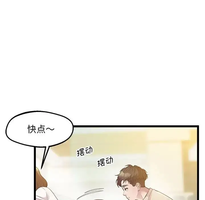 漫画《上门男家教》第14话第34张图