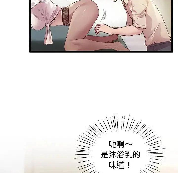 漫画《上门男家教》第14话第35张图