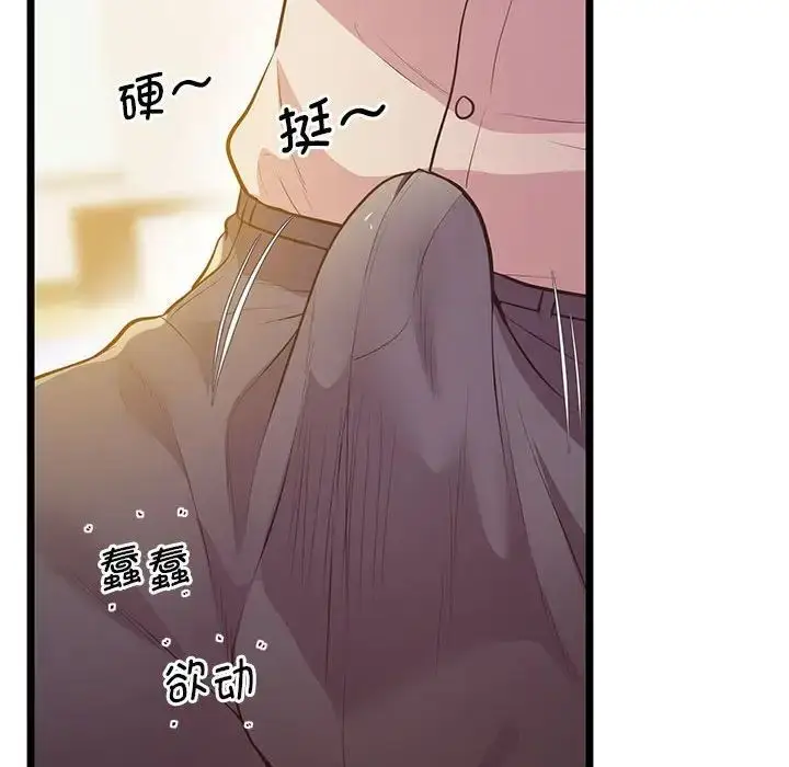 漫画《上门男家教》第14话第40张图