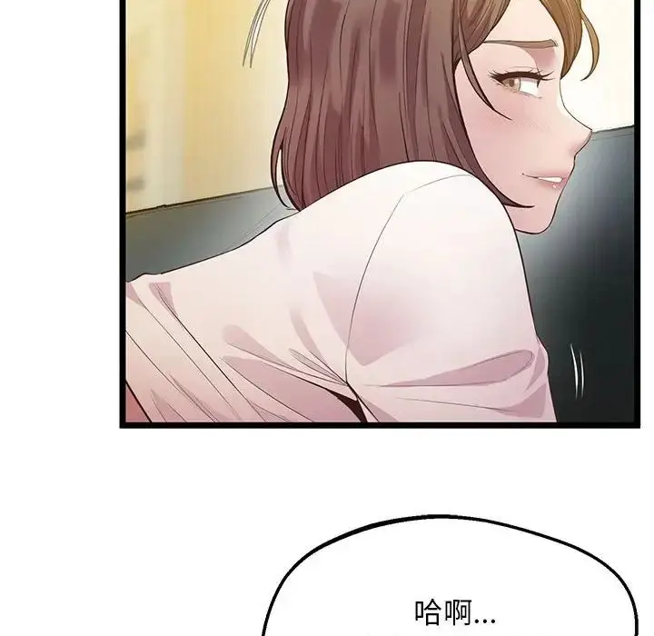 漫画《上门男家教》第14话第42张图
