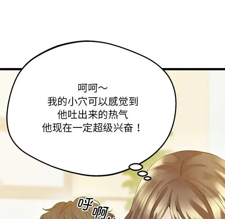漫画《上门男家教》第14话第46张图