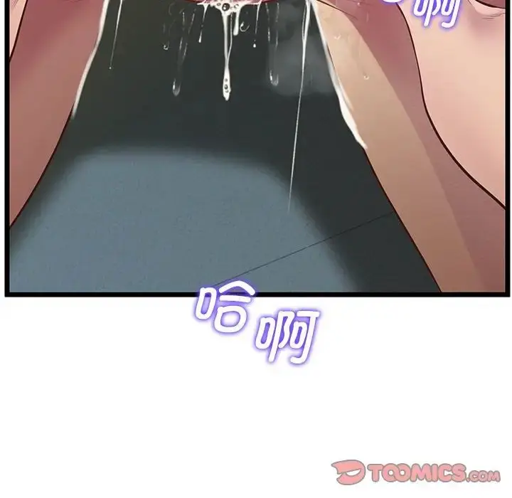漫画《上门男家教》第14话第57张图