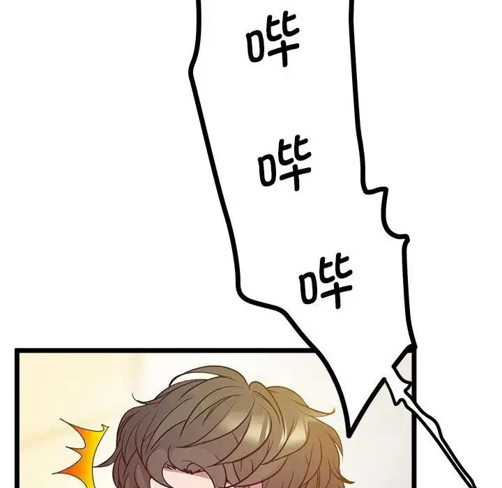 漫画《上门男家教》第14话第78张图