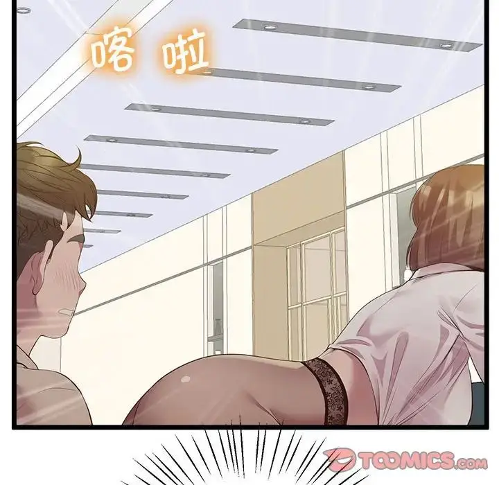 漫画《上门男家教》第14话第81张图