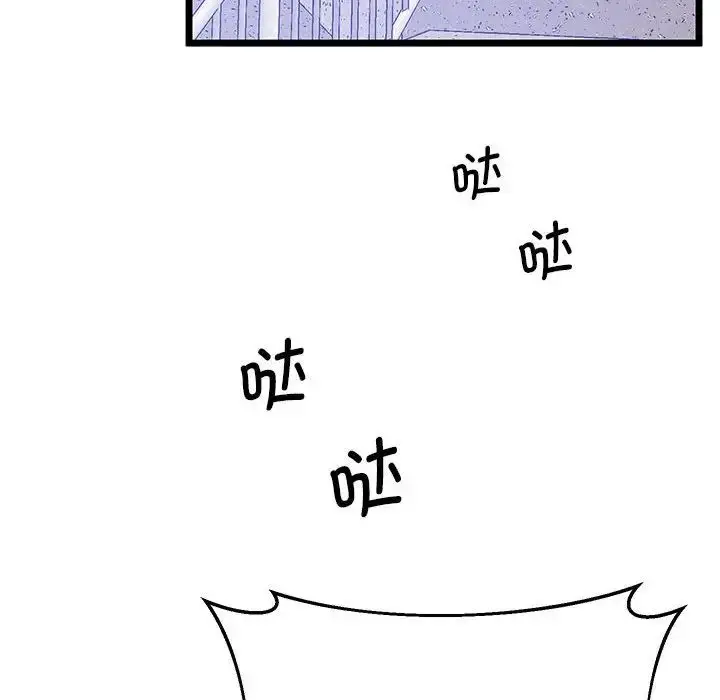 漫画《上门男家教》第14话第92张图