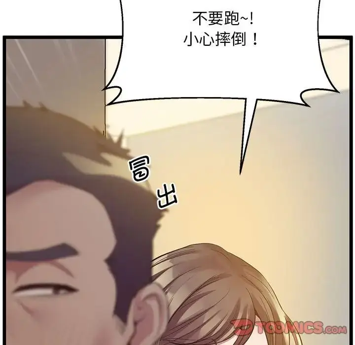漫画《上门男家教》第14话第93张图