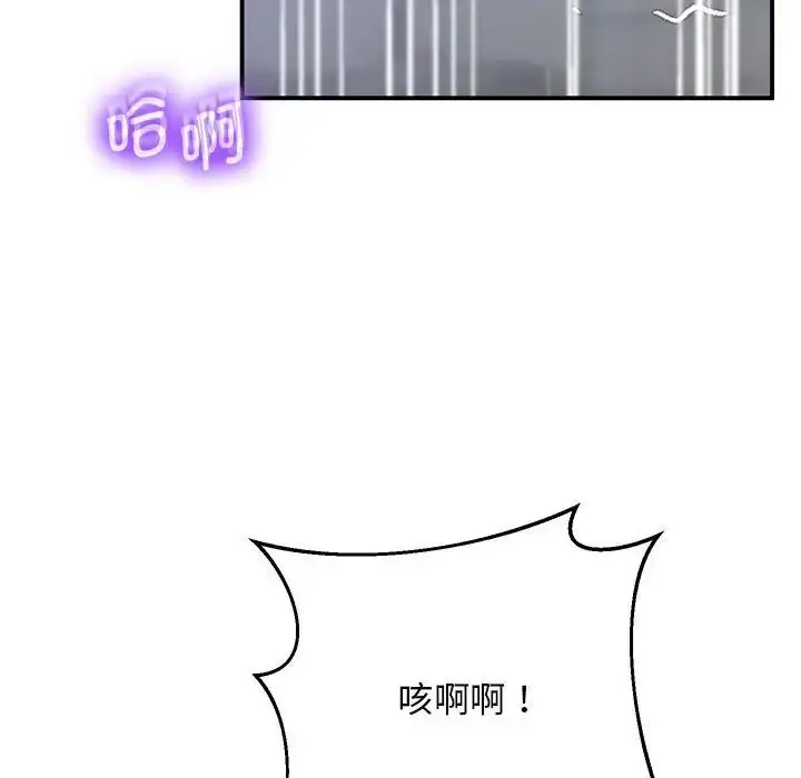漫画《上门男家教》第20话第103张图
