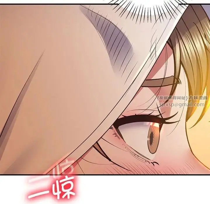 漫画《上门男家教》第20话第133张图