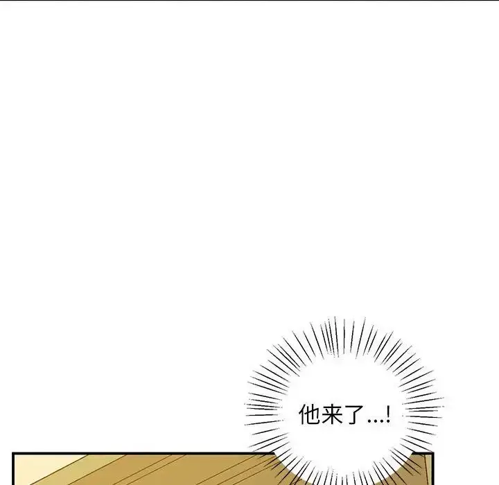 漫画《上门男家教》第20话第154张图