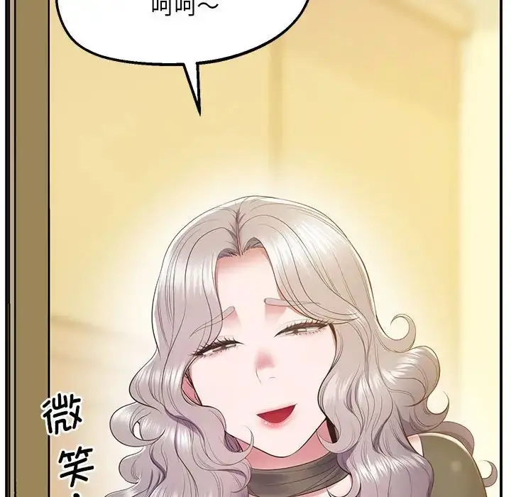 漫画《上门男家教》第20话第166张图