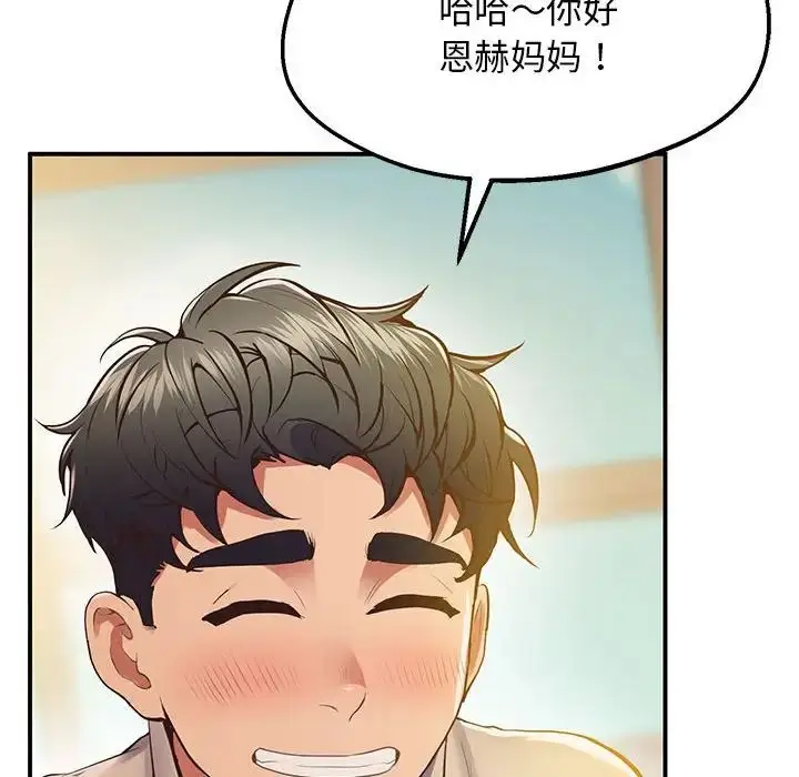 漫画《上门男家教》第20话第170张图