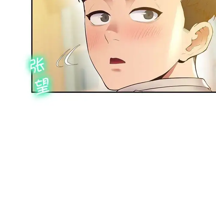 漫画《上门男家教》第20话第176张图