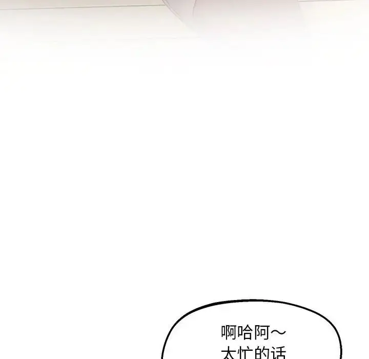 漫画《上门男家教》第20话第183张图