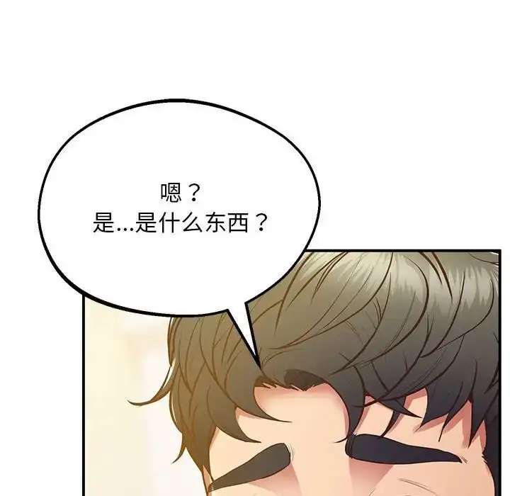漫画《上门男家教》第20话第198张图