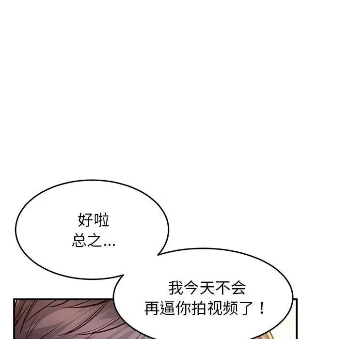 漫画《上门男家教》第20话第30张图