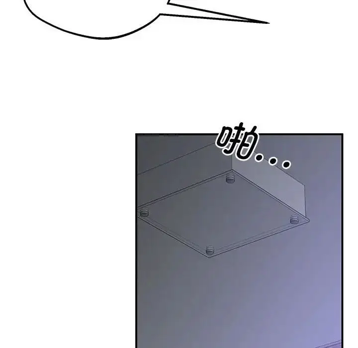 漫画《上门男家教》第20话第35张图