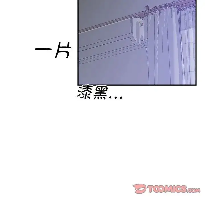 漫画《上门男家教》第20话第36张图