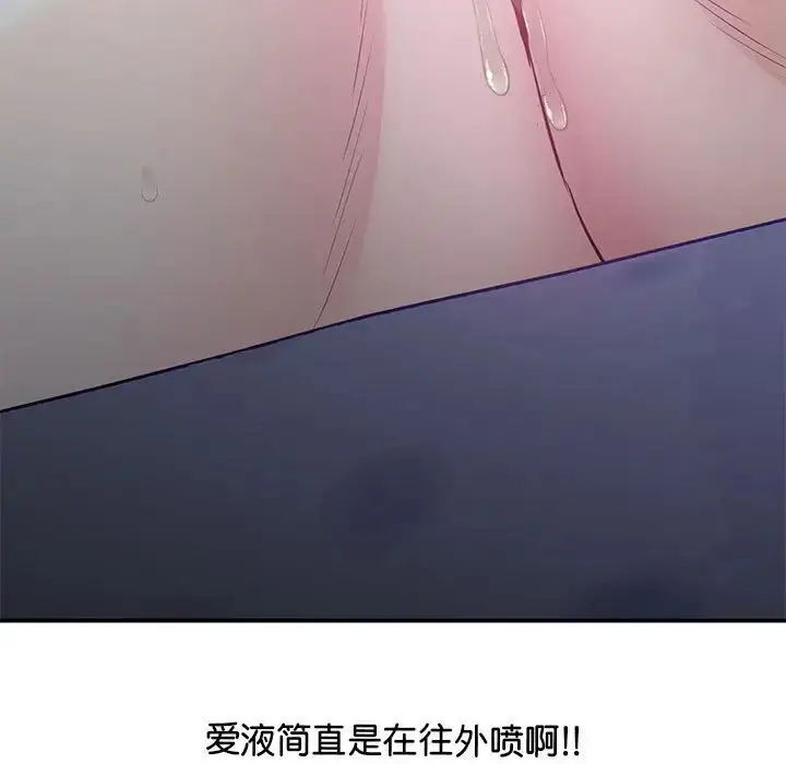 漫画《上门男家教》第20话第48张图