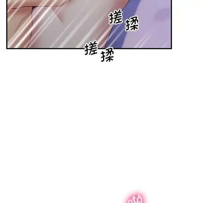 漫画《上门男家教》第20话第93张图