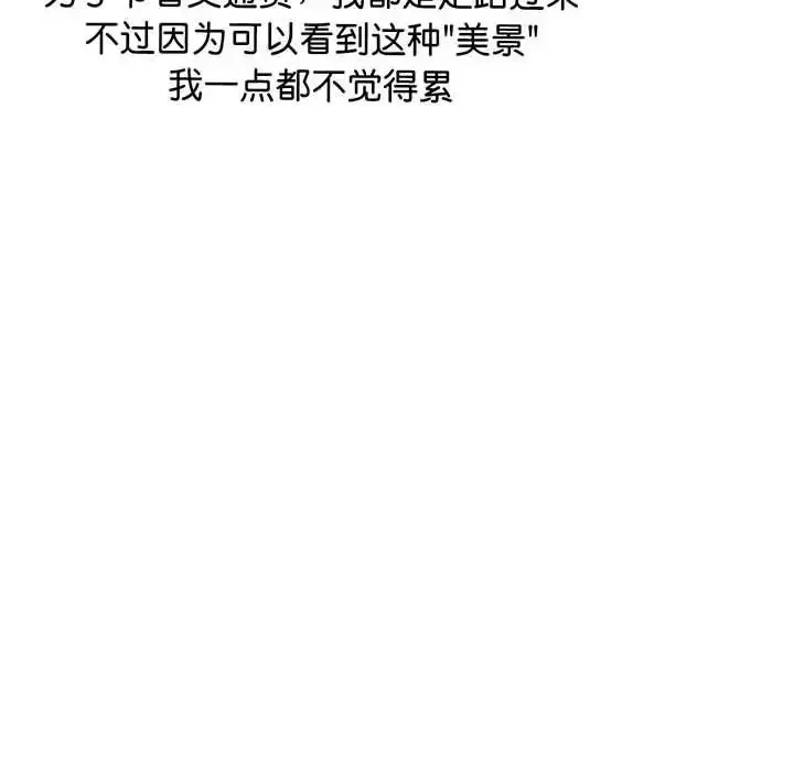 漫画《上门男家教》第1话第101张图