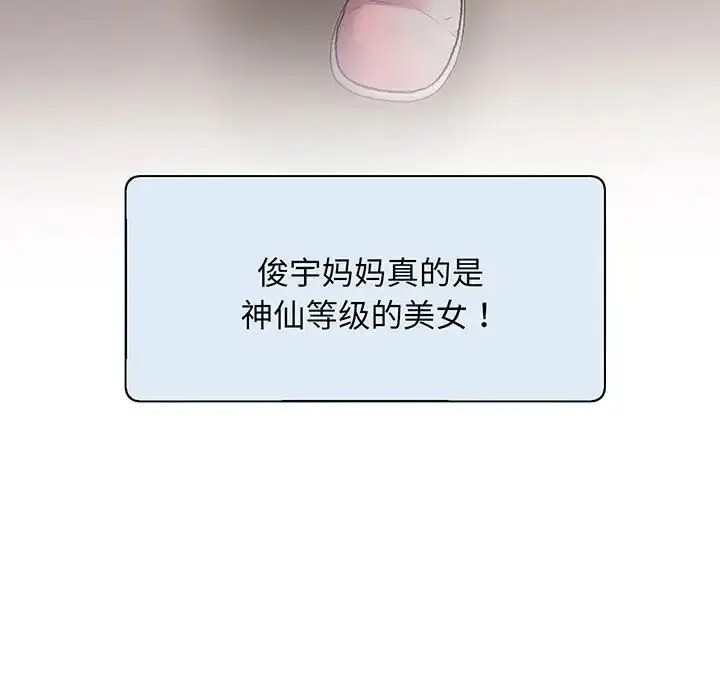 漫画《上门男家教》第1话第108张图