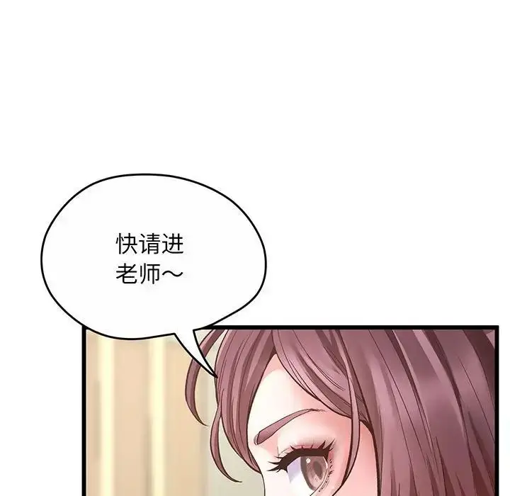 漫画《上门男家教》第1话第112张图