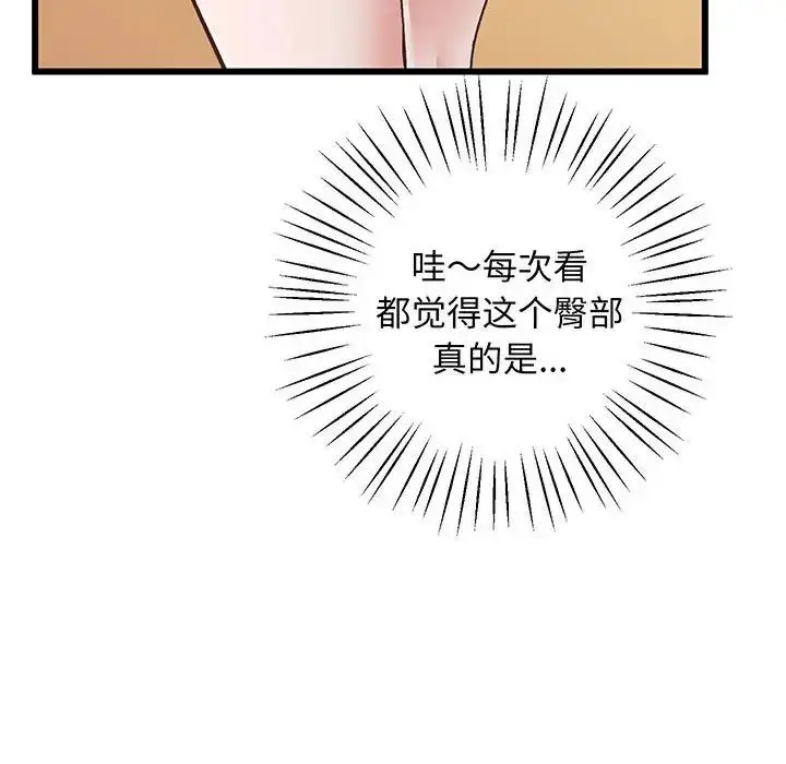 漫画《上门男家教》第1话第116张图