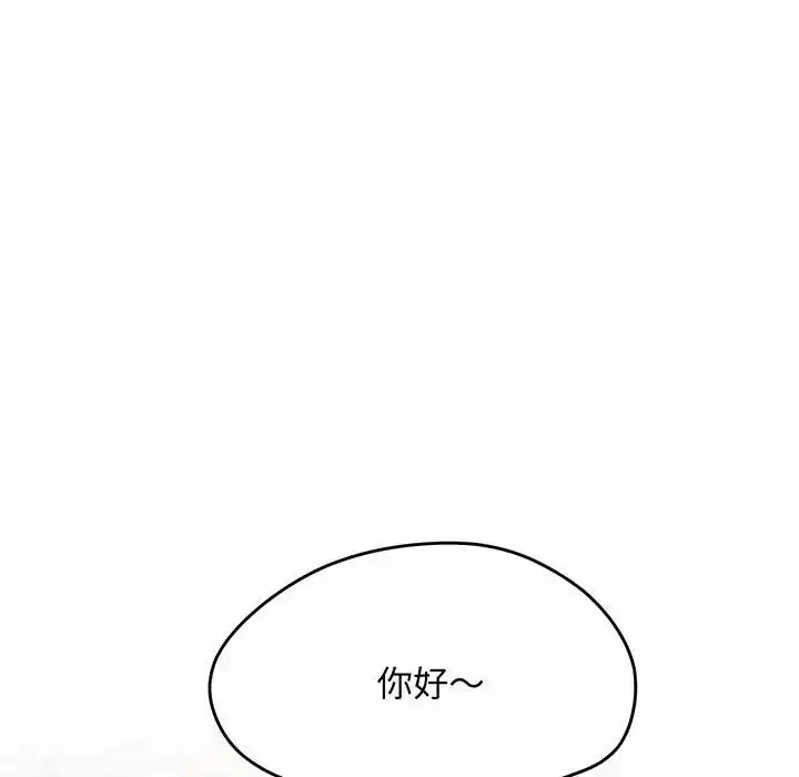 漫画《上门男家教》第1话第118张图