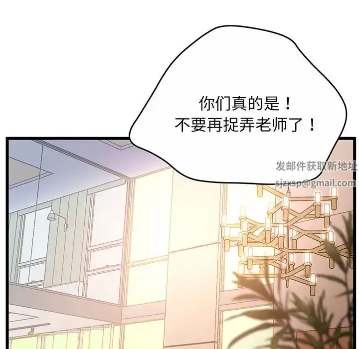 漫画《上门男家教》第1话第130张图