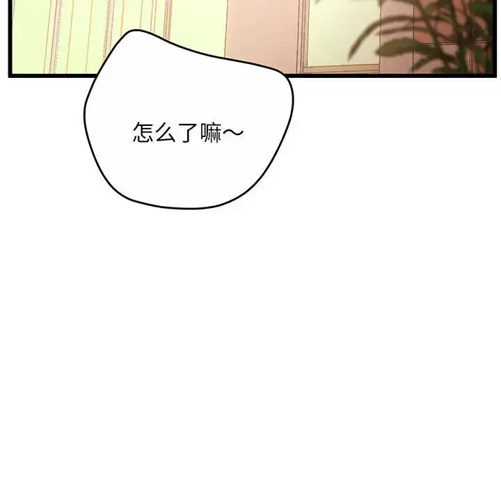 漫画《上门男家教》第1话第131张图