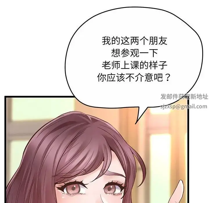 漫画《上门男家教》第1话第132张图