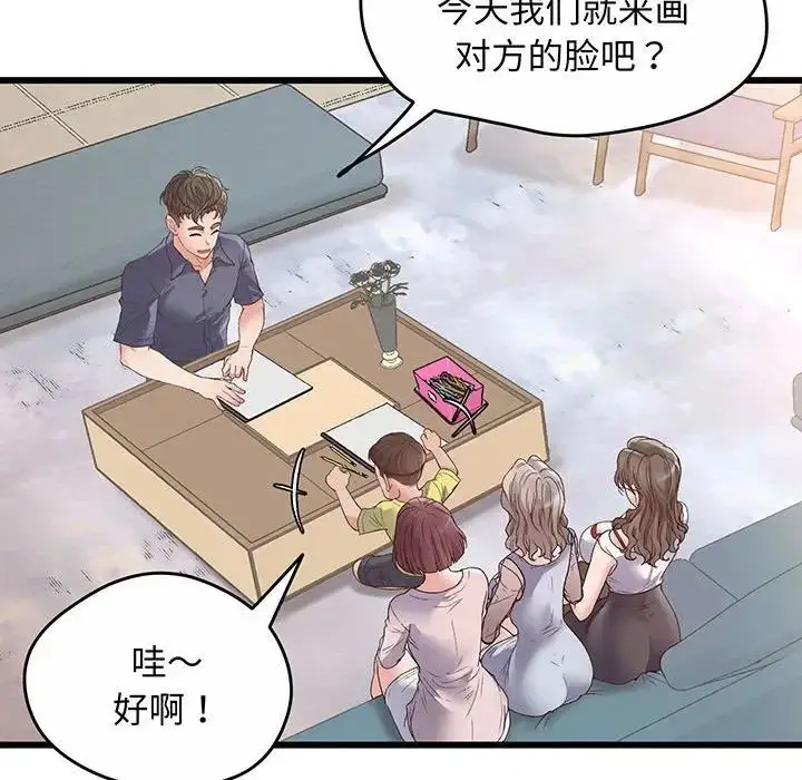 漫画《上门男家教》第1话第137张图
