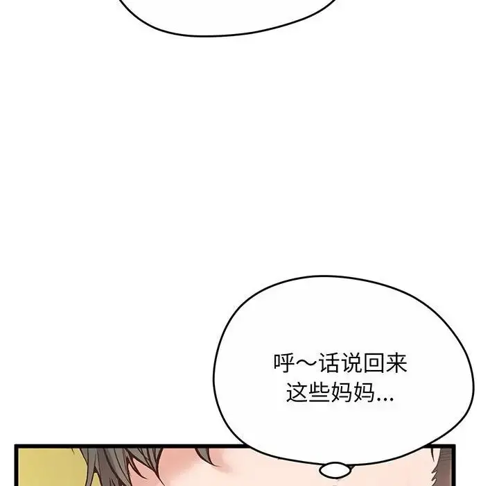 漫画《上门男家教》第1话第141张图