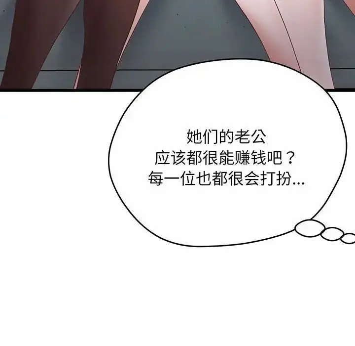 漫画《上门男家教》第1话第145张图
