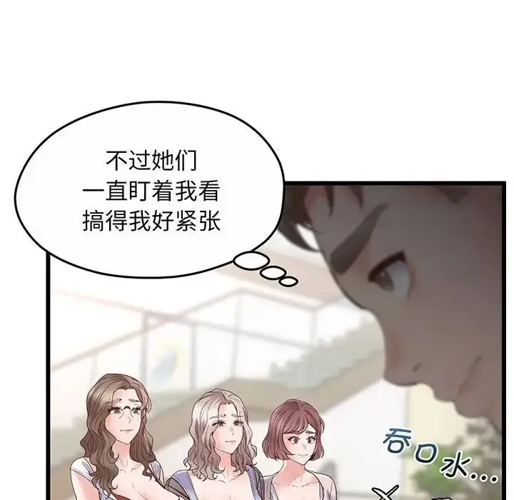 漫画《上门男家教》第1话第146张图