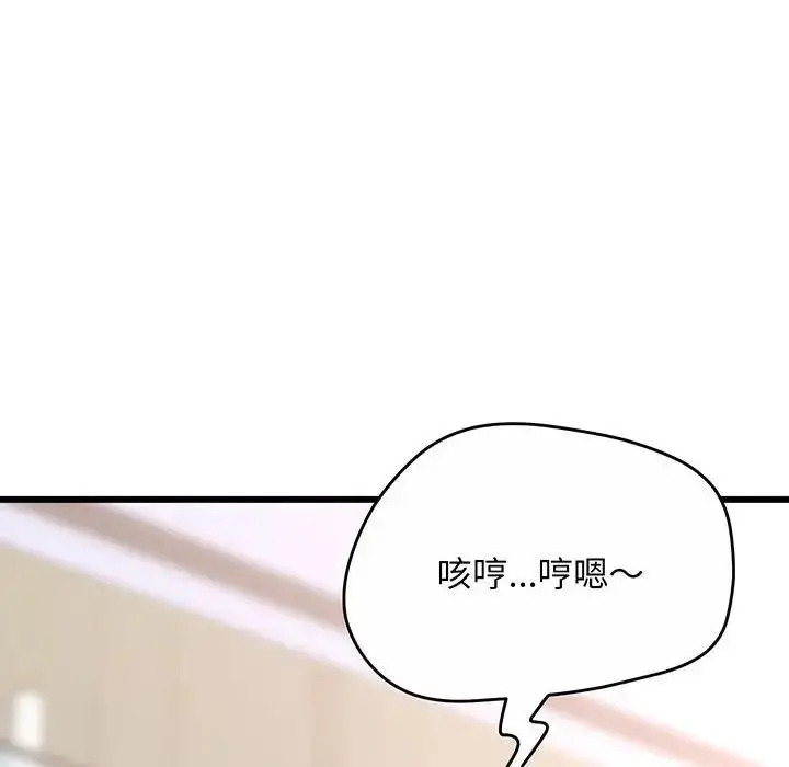 漫画《上门男家教》第1话第149张图