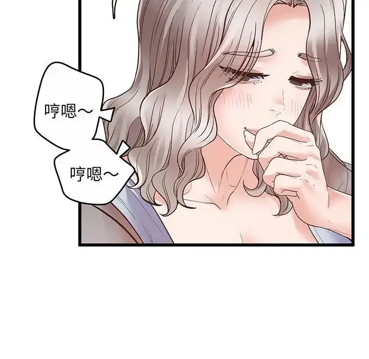 漫画《上门男家教》第1话第167张图