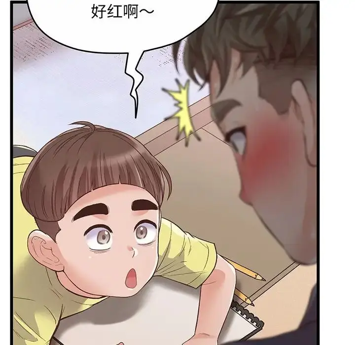 漫画《上门男家教》第1话第177张图