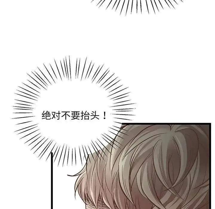 漫画《上门男家教》第1话第181张图