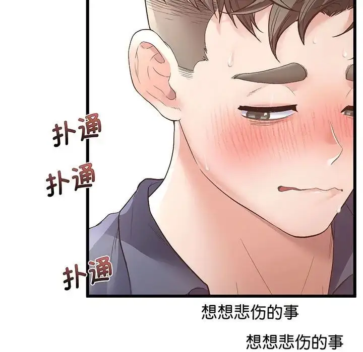 漫画《上门男家教》第1话第182张图