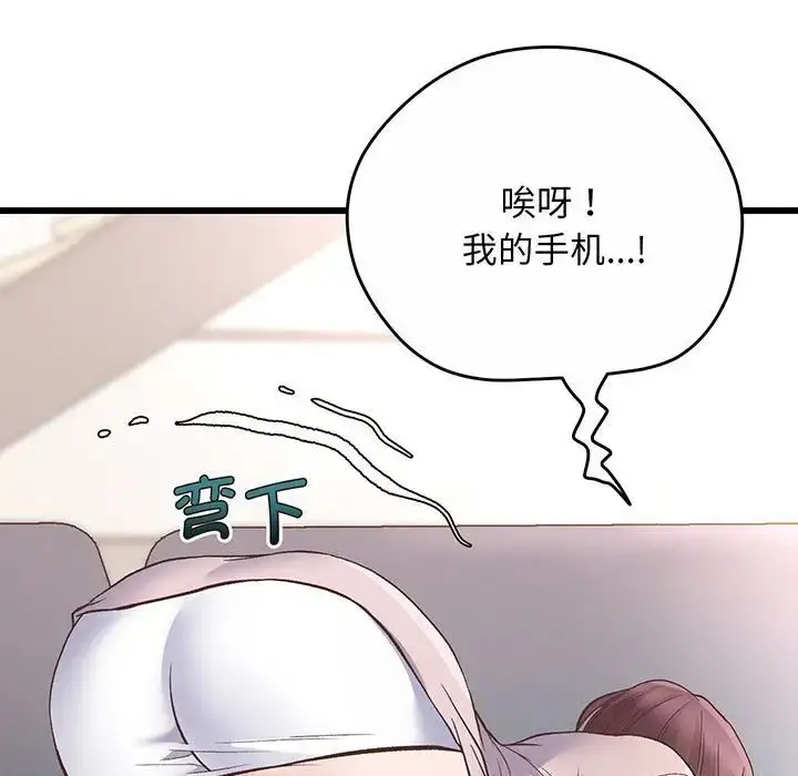 漫画《上门男家教》第1话第186张图