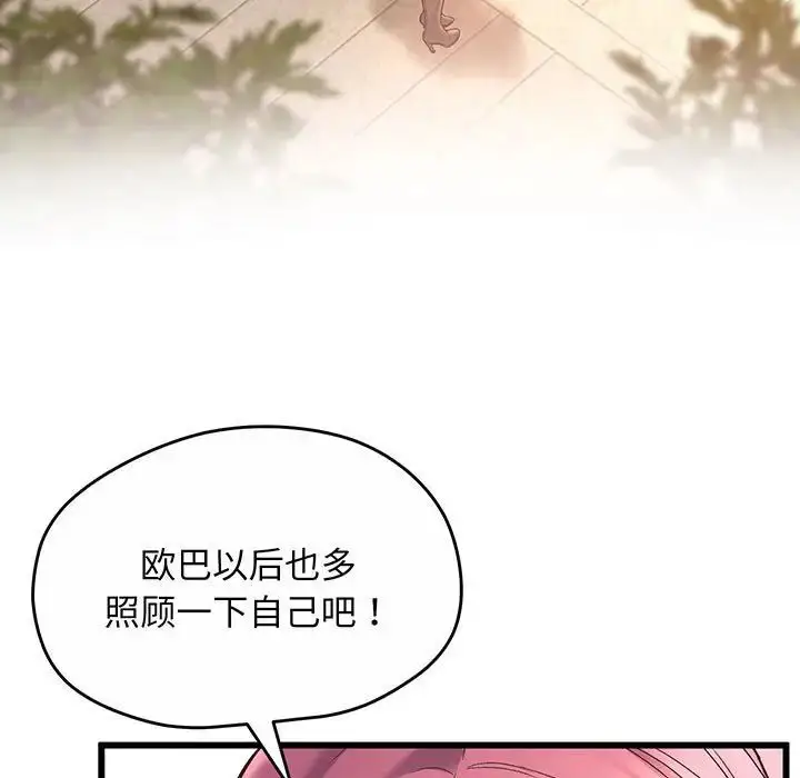 漫画《上门男家教》第1话第19张图