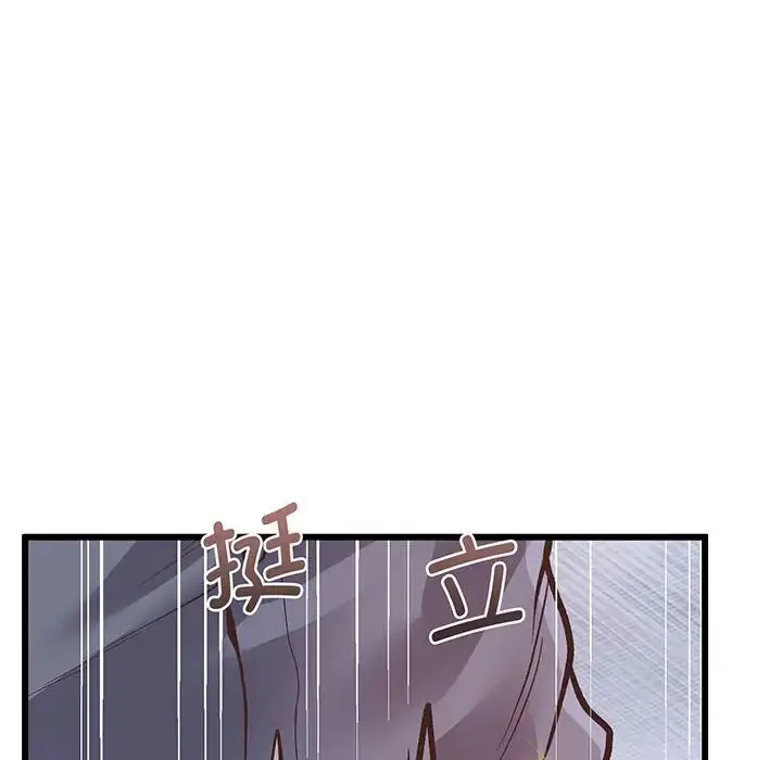 漫画《上门男家教》第1话第197张图