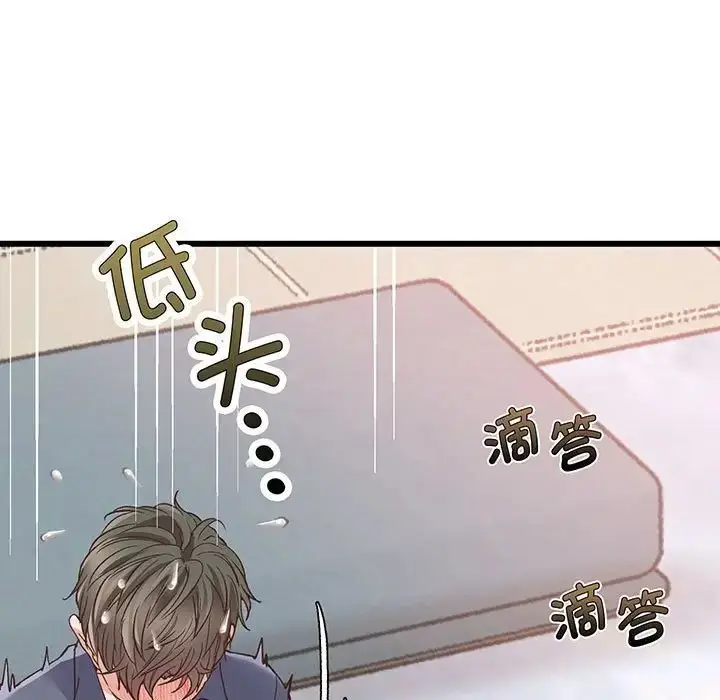 漫画《上门男家教》第1话第200张图